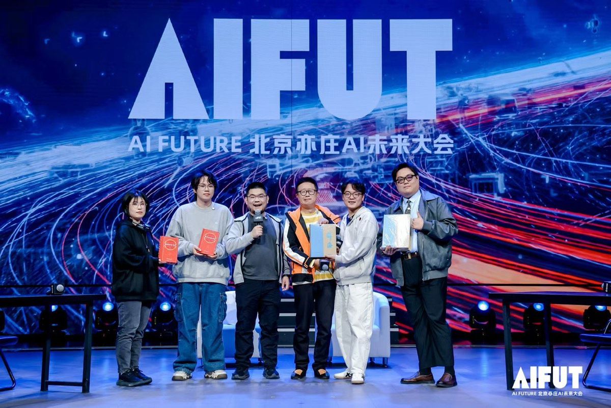 AIFUT 大会